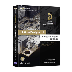 Altium Designer 19 PCBO(sh)Ӌٷָϣ߼(zhn)