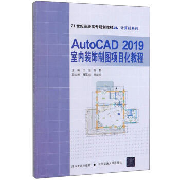 AutoCAD2019҃bƈDĿ̳