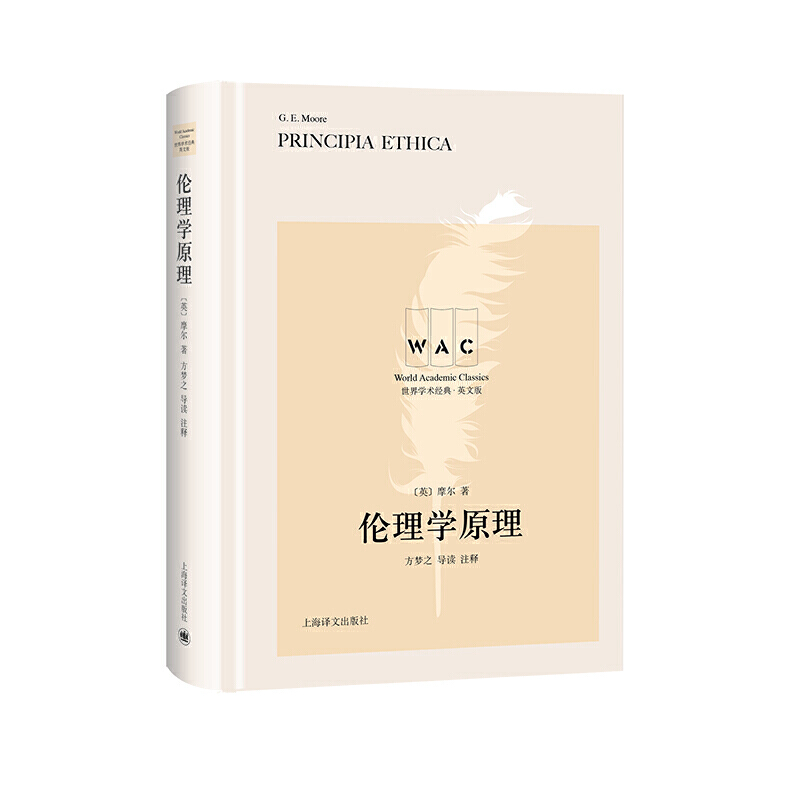 W(xu)ԭ(do)xעጰ棩 PRINCIPIA ETHICAW(xu)g(sh)(jng)ϵУ