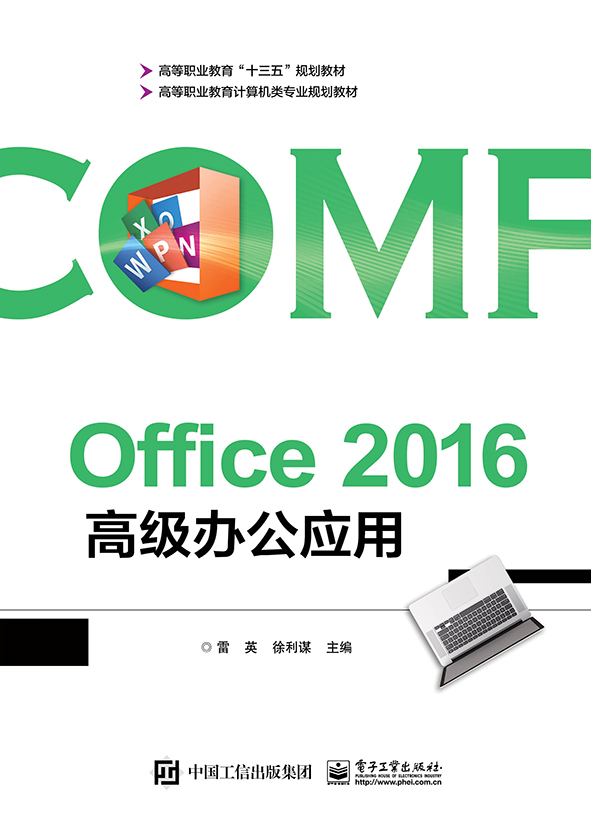 Office 2016 ߼(j)k(yng)