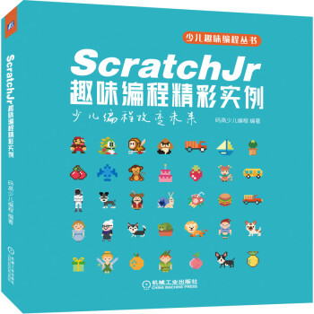 ScratchJrȤζ̾ʌ