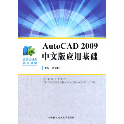 AutoCAD2009İ摪ûA