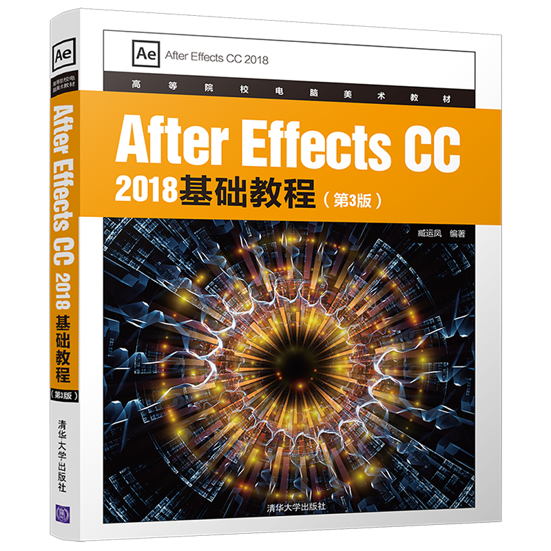 After Effects CC 2018A̳(3)