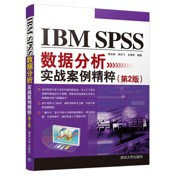 IBM SPSS(sh)(j)(sh)(zhn)⣨2棩