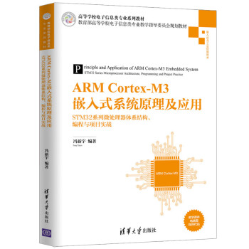 ARM Cortex-M3Ƕʽϵy(tng)ԭ(yng)áSTM32ϵ΢̎wϵY(ji)(gu)c(xing)Ŀ(sh)(zhn)