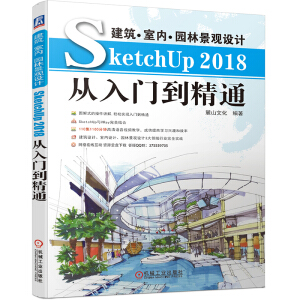 ҃(ni)^O(sh)Ӌ(j)SketchUp 2018T(mn)ͨ