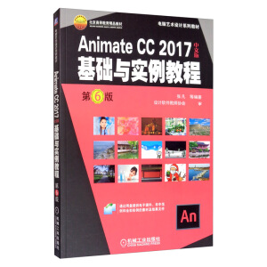 Animate CC 2017İA(ch)c̳ 6