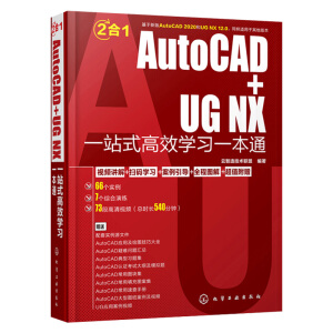 AutoCAD+UG NXһվʽЧW(xu)(x)һͨ