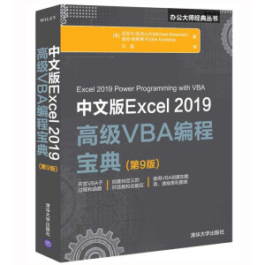 İExcel 2019߼VBǍ(9)