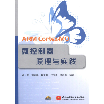 ARM Cortex-MO ΢ԭc(sh)`P1