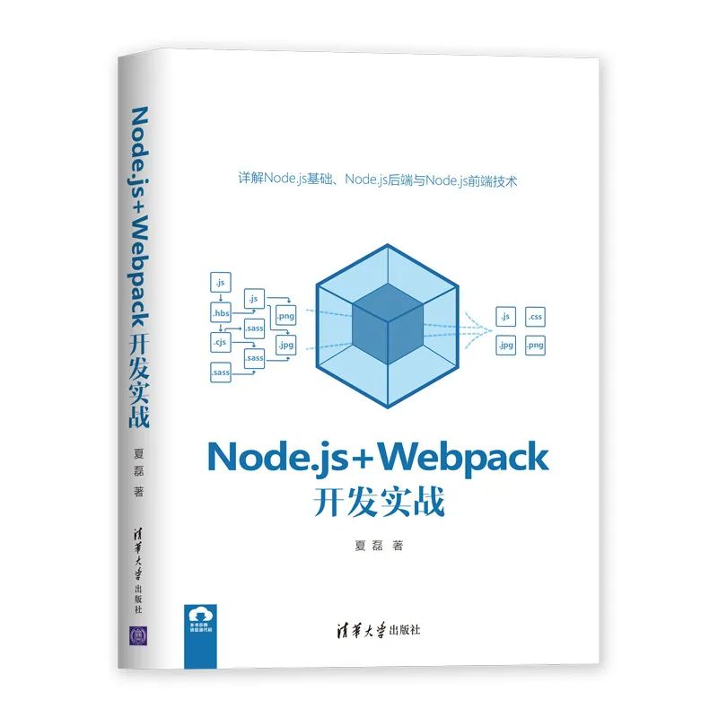 Node.js+Webpack_l(f)(zhn)