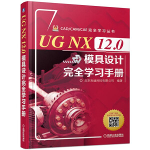 UG NX 12.0ģO(sh)Ӌ(j)ȫW(xu)(x)փ(c)