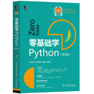 A(ch)W(xu)Python2棩