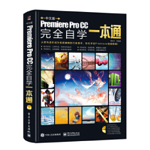 İPremiere Pro CCȫԌW(xu)һͨȫʣDVDP(pn)1