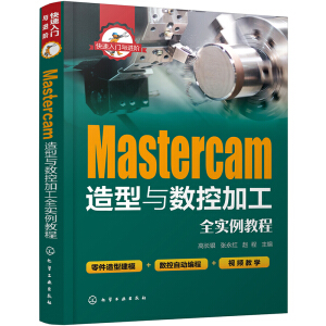 TcMA--Mastercamc(sh)ؼӹȫ̳