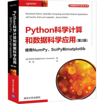 PythonƌW(xu)Ӌ͔(sh)(j)ƌW(xu)(yng)(2)  ʹNumPySciPymatplotlib