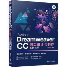 Adobe Dreamweaver CCW(wng)O(sh)Ӌ(j)c̳