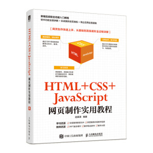 HTML +CSS+JavaScriptW(wng)ý̳