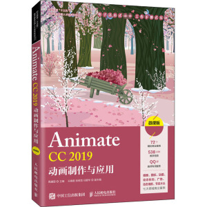 Animate CC 2019(dng)c(yng)ã΢n棩