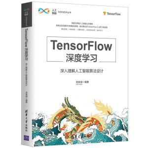 TensorFlowȌW˹㷨O(sh)Ӌ