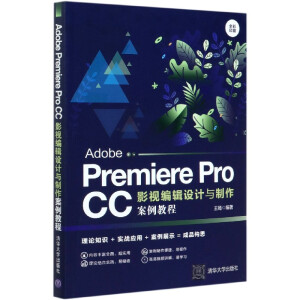 Adobe Premiere Pro CCӰҕ݋O(sh)Ӌ(j)c̳