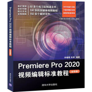 Premiere Pro 2020ҕl݋˜ʽ̳̣ȫʰ棩