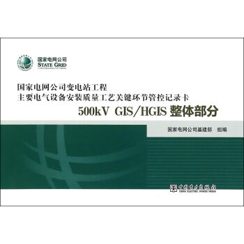 ׃վ늚O䰲b|ܿӛ䛿 500kV GIS/HGIS w