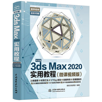 İ3ds Max 2020(sh)ý̳3dmax΢nҕl棩