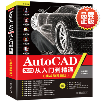 İAutoCAD 2020T(mn)ͨ(sh)(zhn)΢ҕl棩