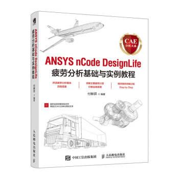 CAEϵ ANSYS nCode DesignLifeƣڷA(ch)c̳