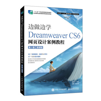 ߅߅W(xu)Dreamweaver CS6W(wng)O(sh)Ӌ(j)̳̣3棩΢n棩