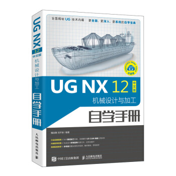 UG NX 12İC(j)еO(sh)Ӌ(j)cӹԌW(xu)փ(c)