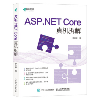 ASP.NET CoreC(j)(D(sh)Ʒ)