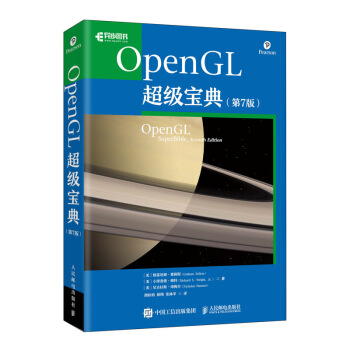 OpenGL(j)䣨7棩(DƷ)