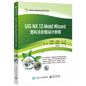 UG   NX 12 Mold Wizard עģO(sh)Ӌ(j)̳