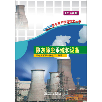 300MW(lin)a(chn)C(j)Mg(sh)ҳmϵy(tng)O(sh)䣨2014棩