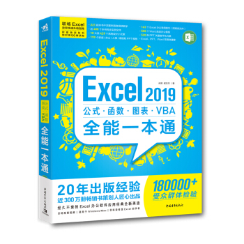 Excel 2019ʽ(sh)DVBAȫһͨ