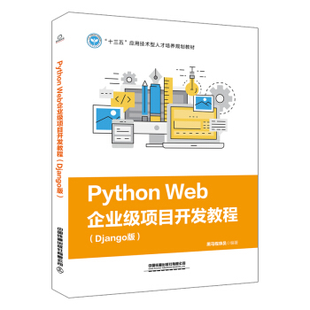 Python WebI(y)(xing)Ŀ_l(f)̳̣Django棩