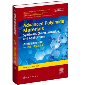 M(jn)ϣϳɡ(yng)ãAdvanced Polyimide MaterialsSynthesisCharacterization and Applications: Ӣ