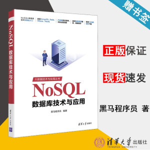 NoSQL(sh)(j)켼gc