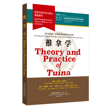 ÌW(xu)Theory and Practice of Tuinat(y)W(xu)(zhun)I(y)n̲̽ģİ棩