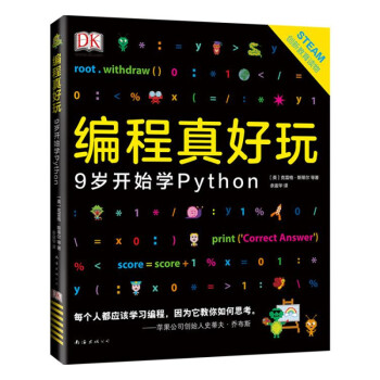 DK棺9q_ʼW(xu)Python Ęͯ