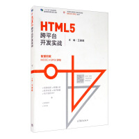 HTML5ƽ_(ti)_l(f)(sh)(zhn)