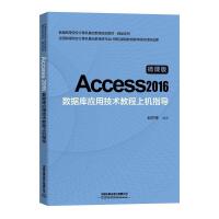 Access 2016(sh)(j)쑪(yng)üg(sh)̳ϙCָ(do)