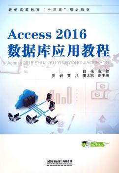 Access 2016(sh)(j)쑪ý̳