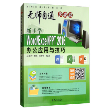 ֌W(xu) Word/Excel/PPT 2016 k(yng)cɣP