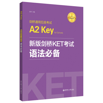 °愦KETԇ.Z(y)؂䡾2020°濼ԇͨ弉(j)ԇA2 Key for Schools