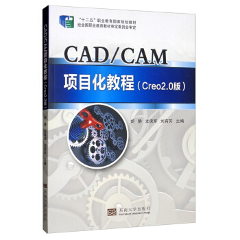 CAD CAM(xing)Ŀ̳̣Creo2.0棩