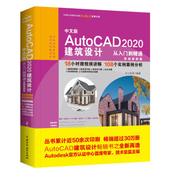 İ AutoCAD 2020 O(sh)Ӌ(j)T(mn)ͨ(sh)(zhn)棩