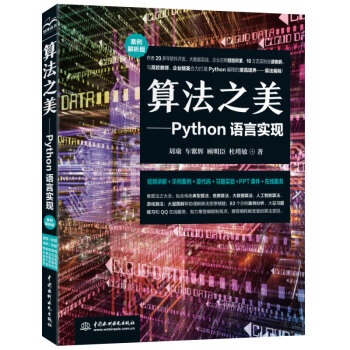 㷨֮PythonZԌ(sh)F(xin)